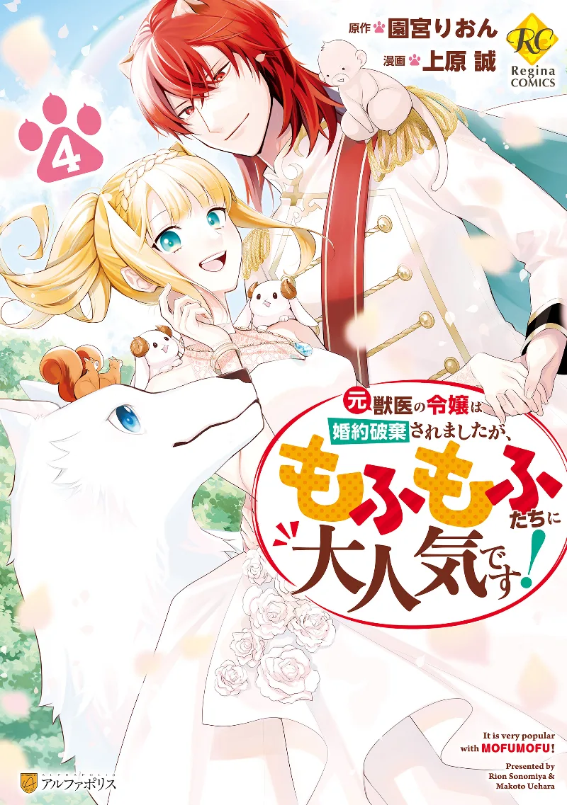 Volume 04