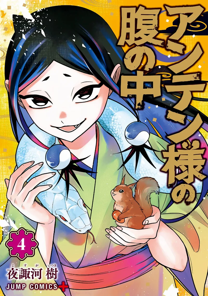 Volume 04