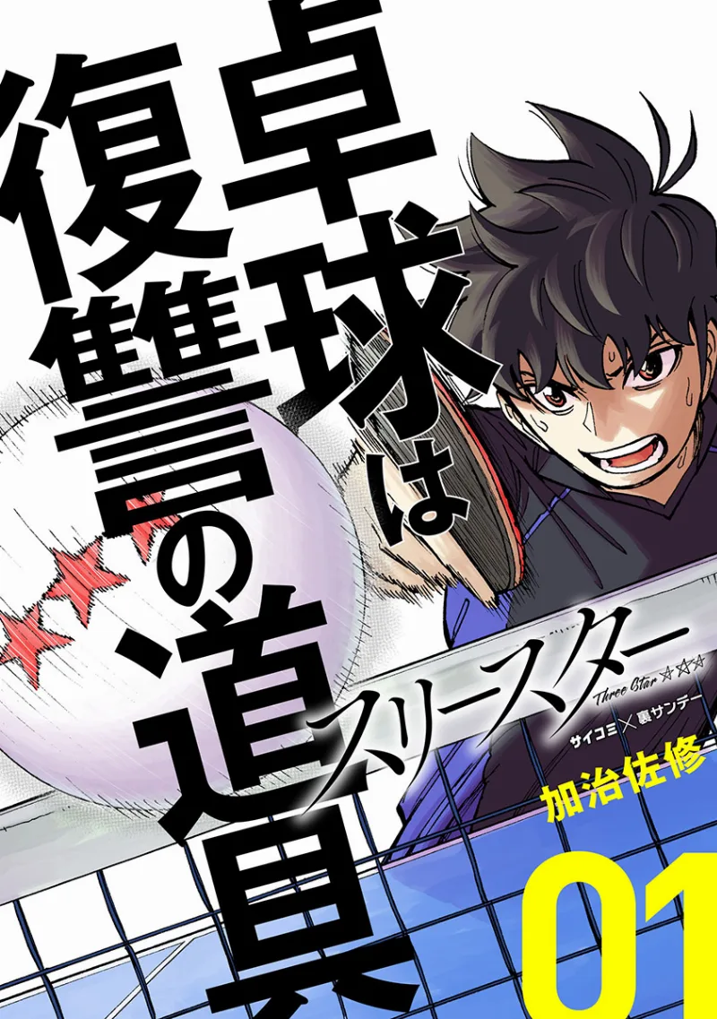 Volume 01