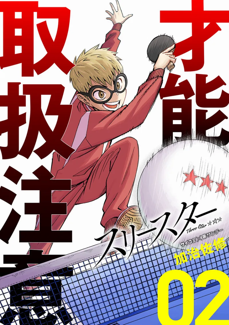 Volume 02