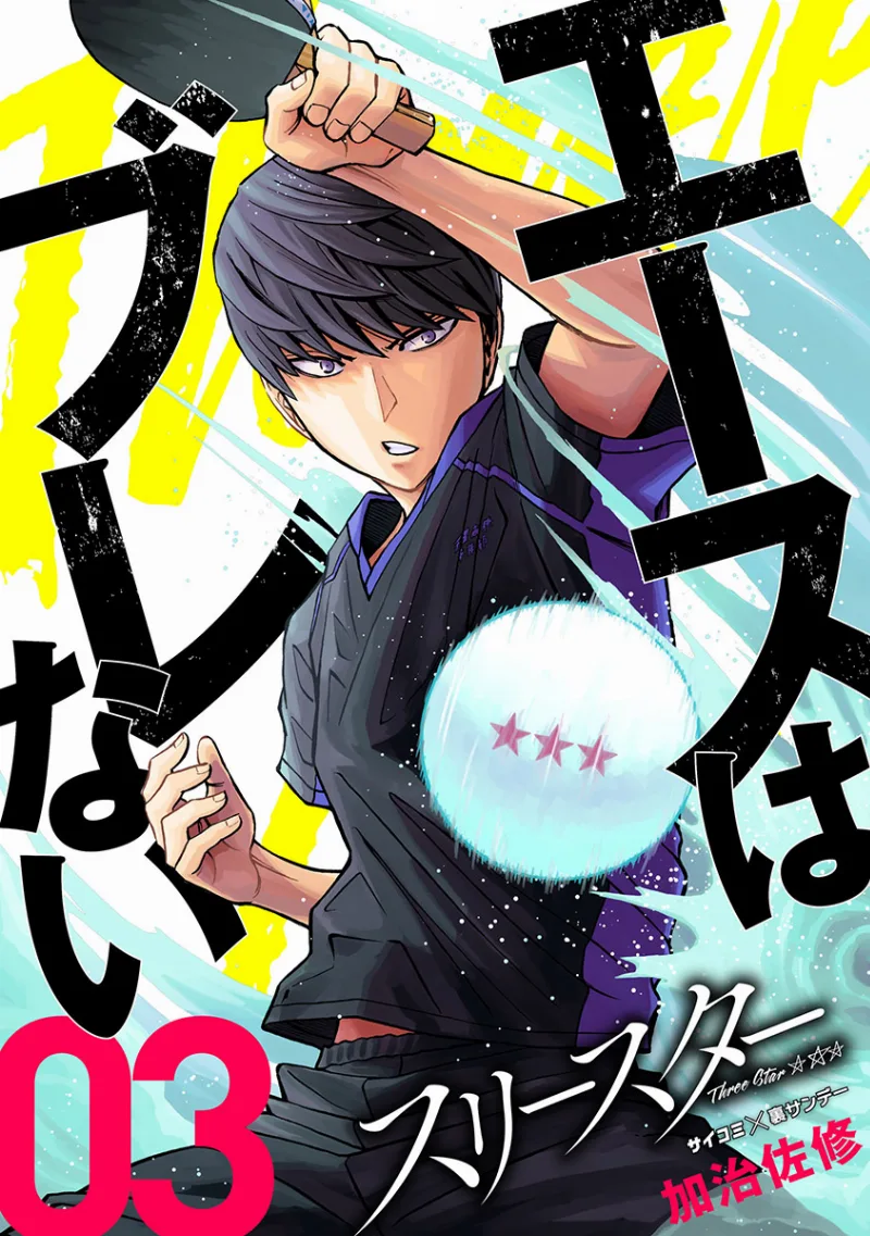 Volume 03