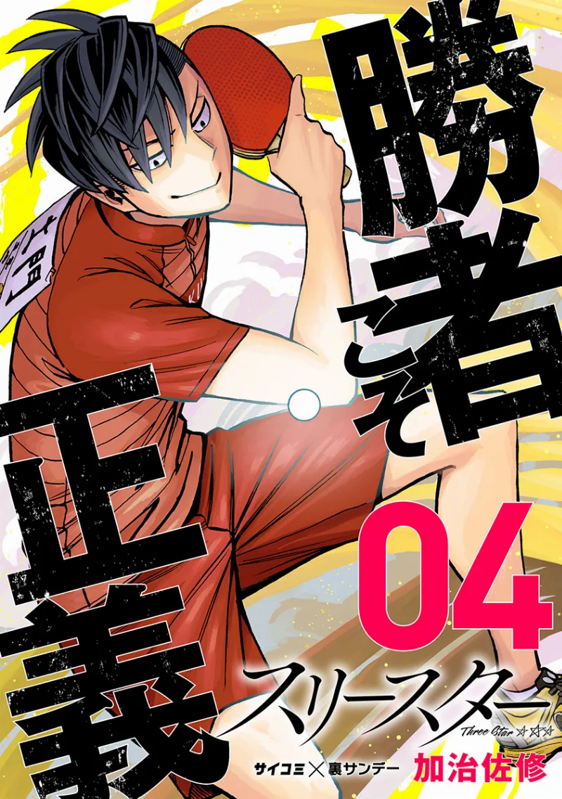 Volume 04