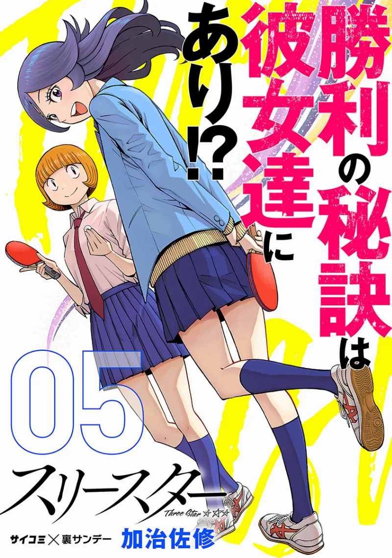 Volume 05