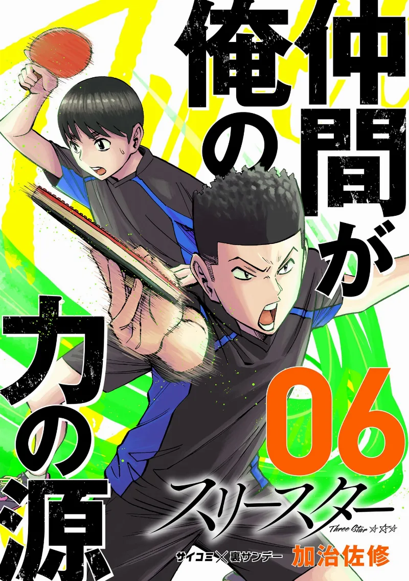 Volume 06