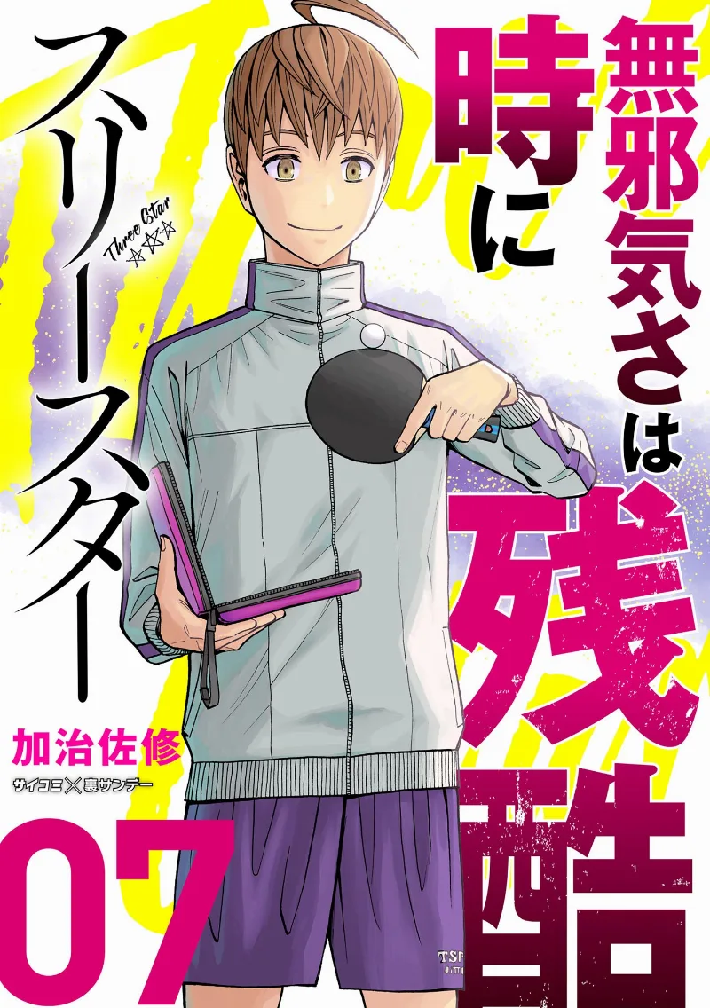 Volume 07