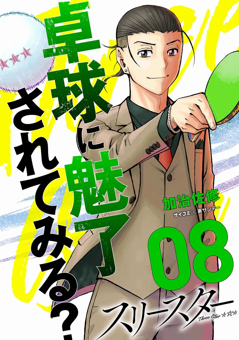 Volume 08