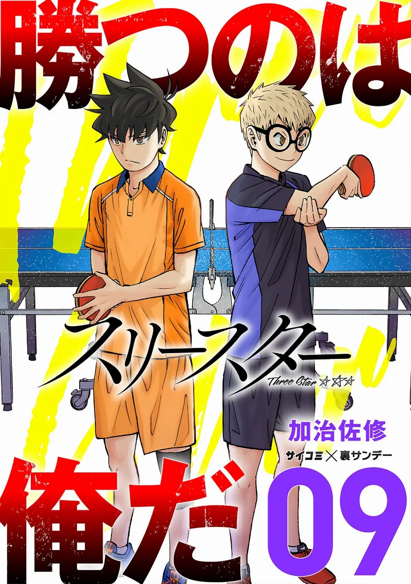 Volume 09