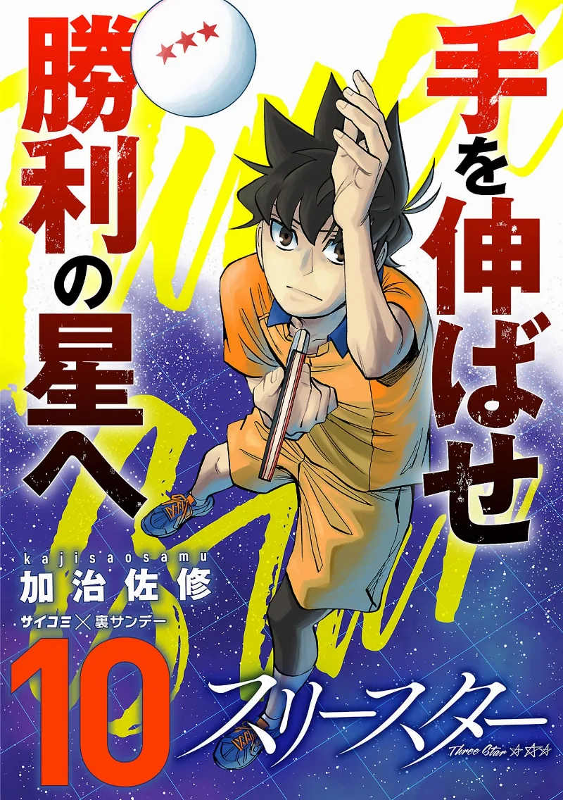 Volume 10