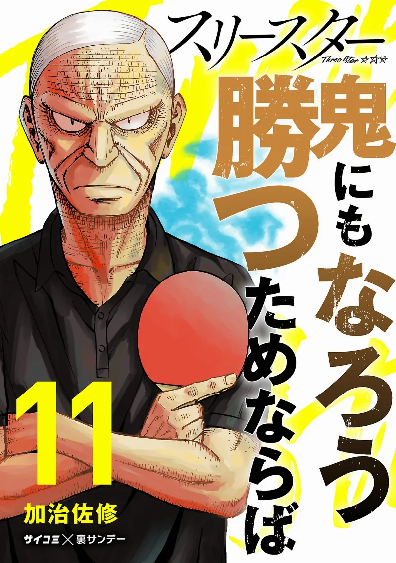 Volume 11