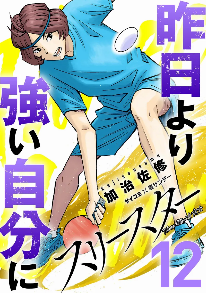 Volume 12