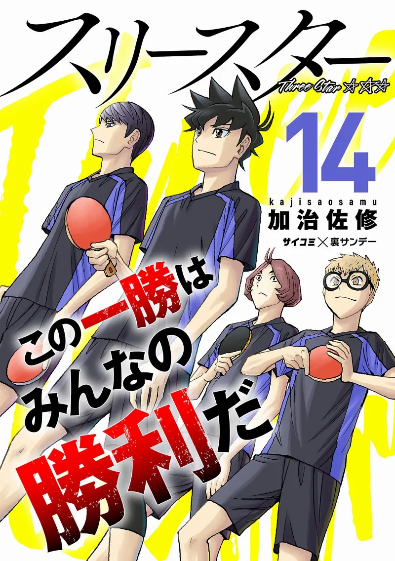 Volume 14