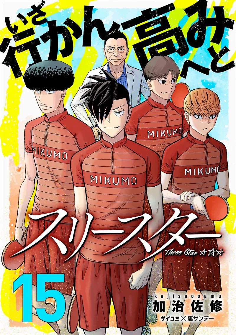Volume 15