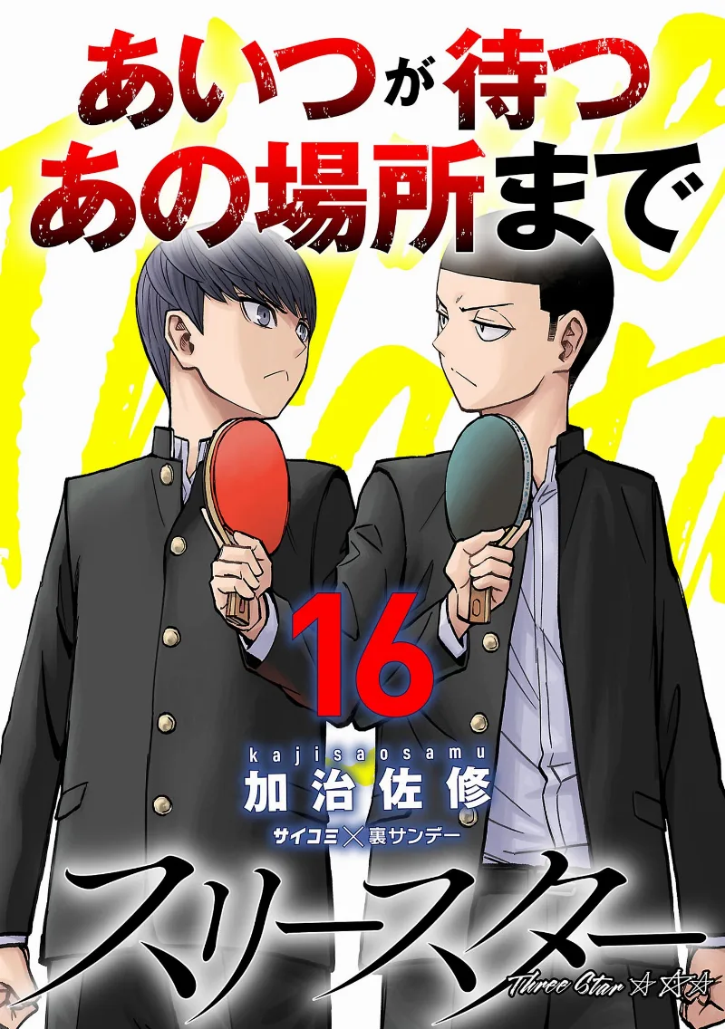 Volume 16