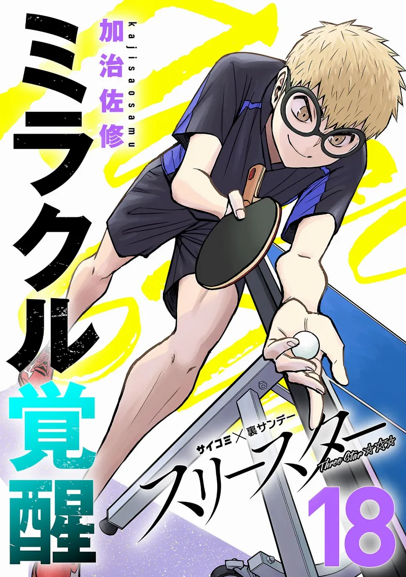 Volume 18