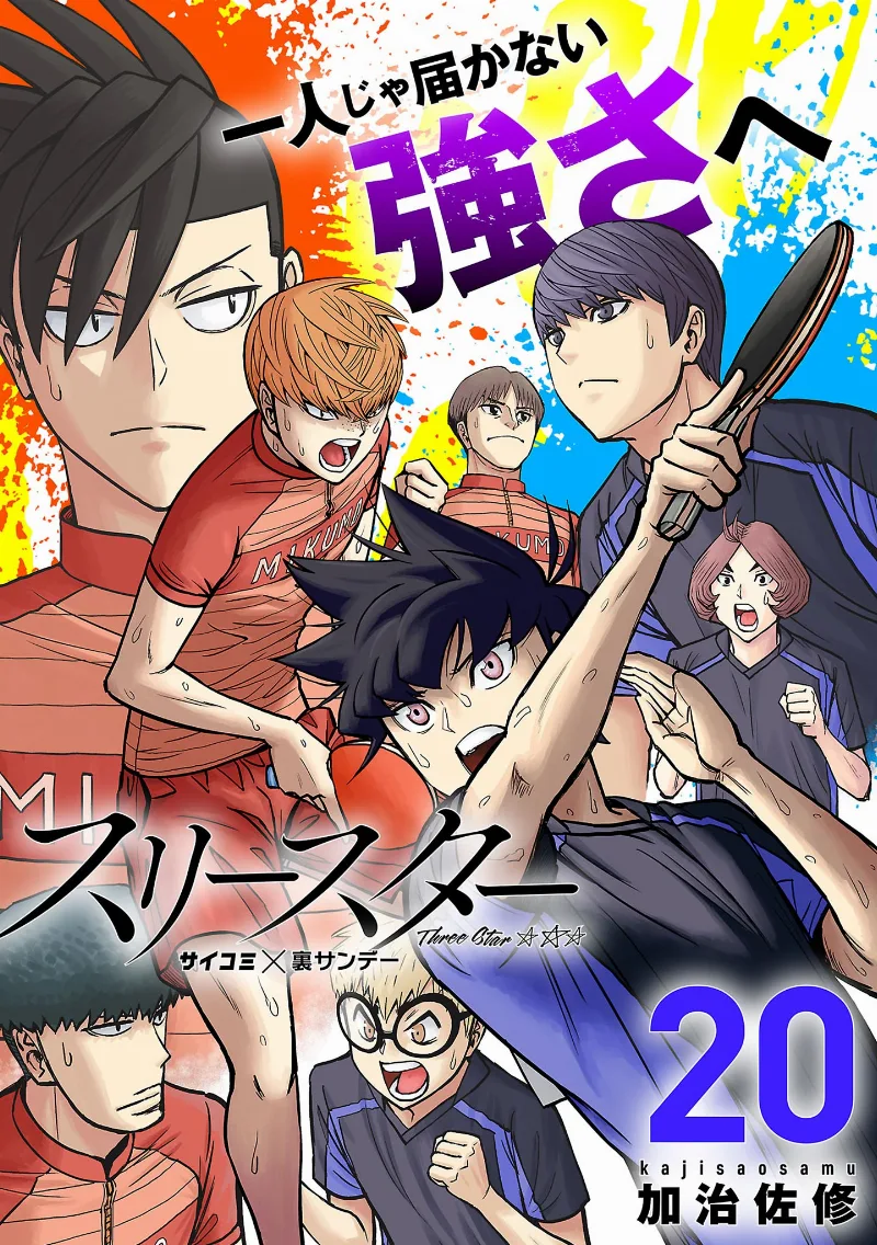 Volume 20