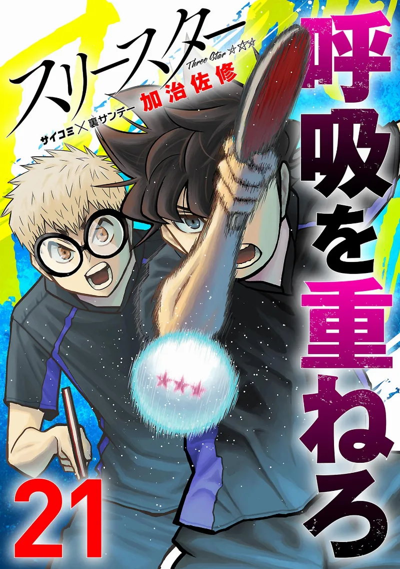 Volume 21