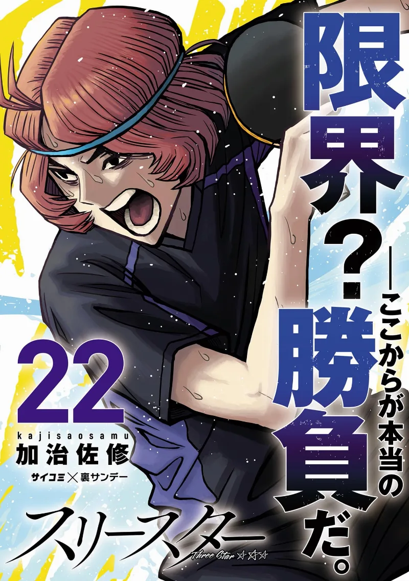 Volume 22