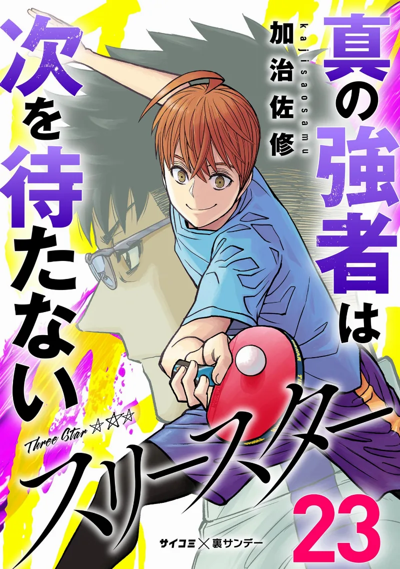 Volume 23