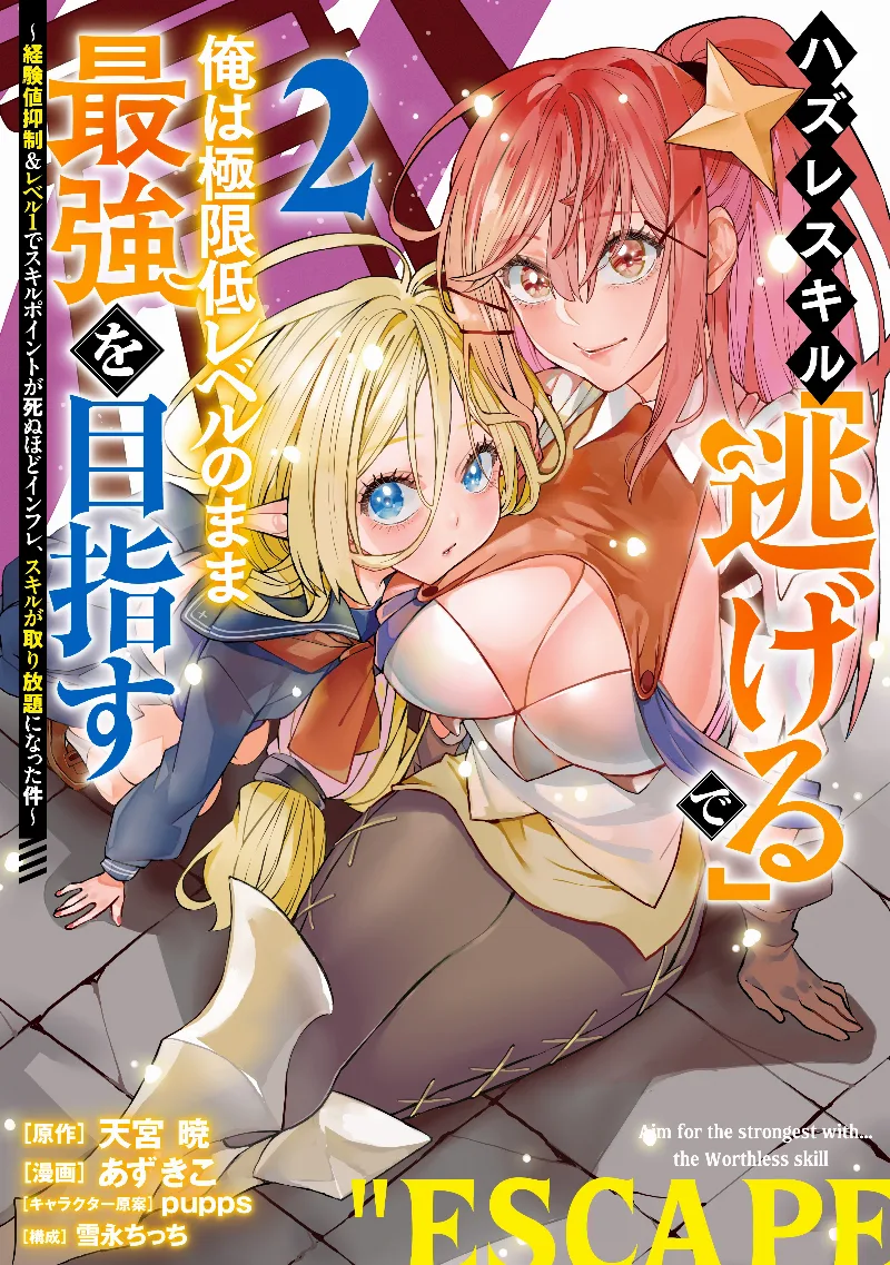 Volume 02