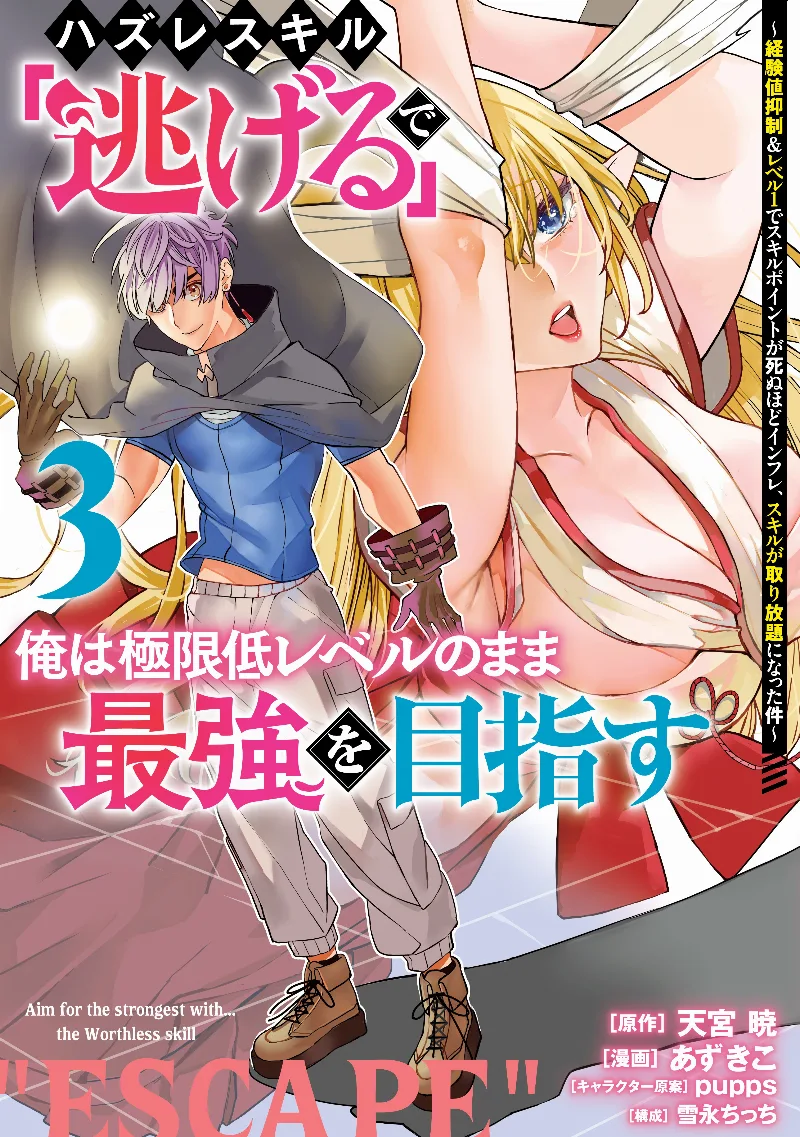 Volume 03