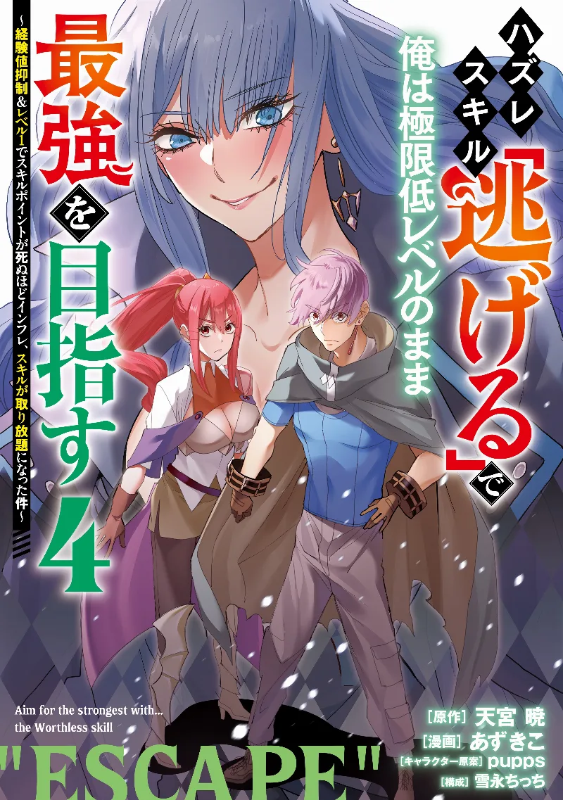 Volume 04