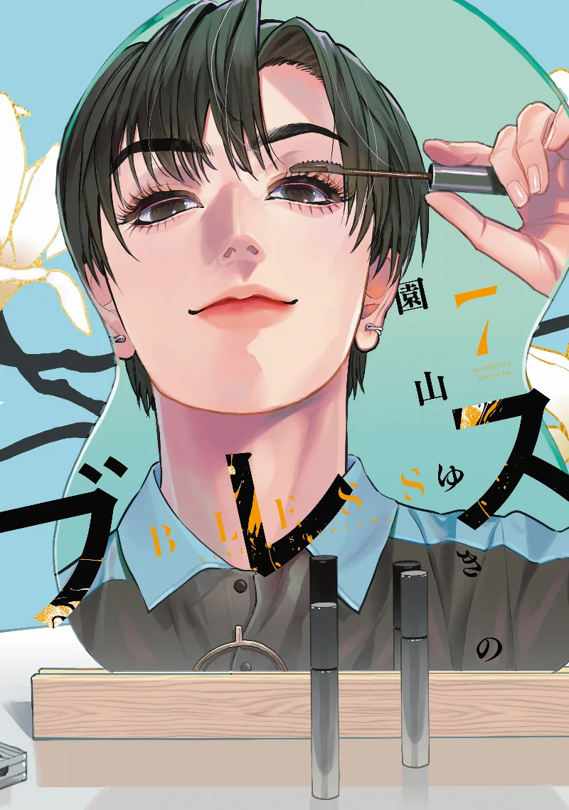 Volume 07