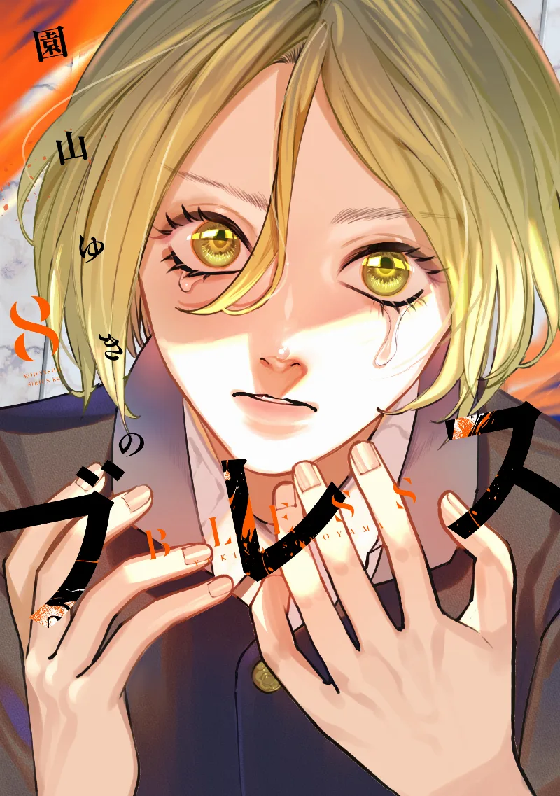 Volume 08