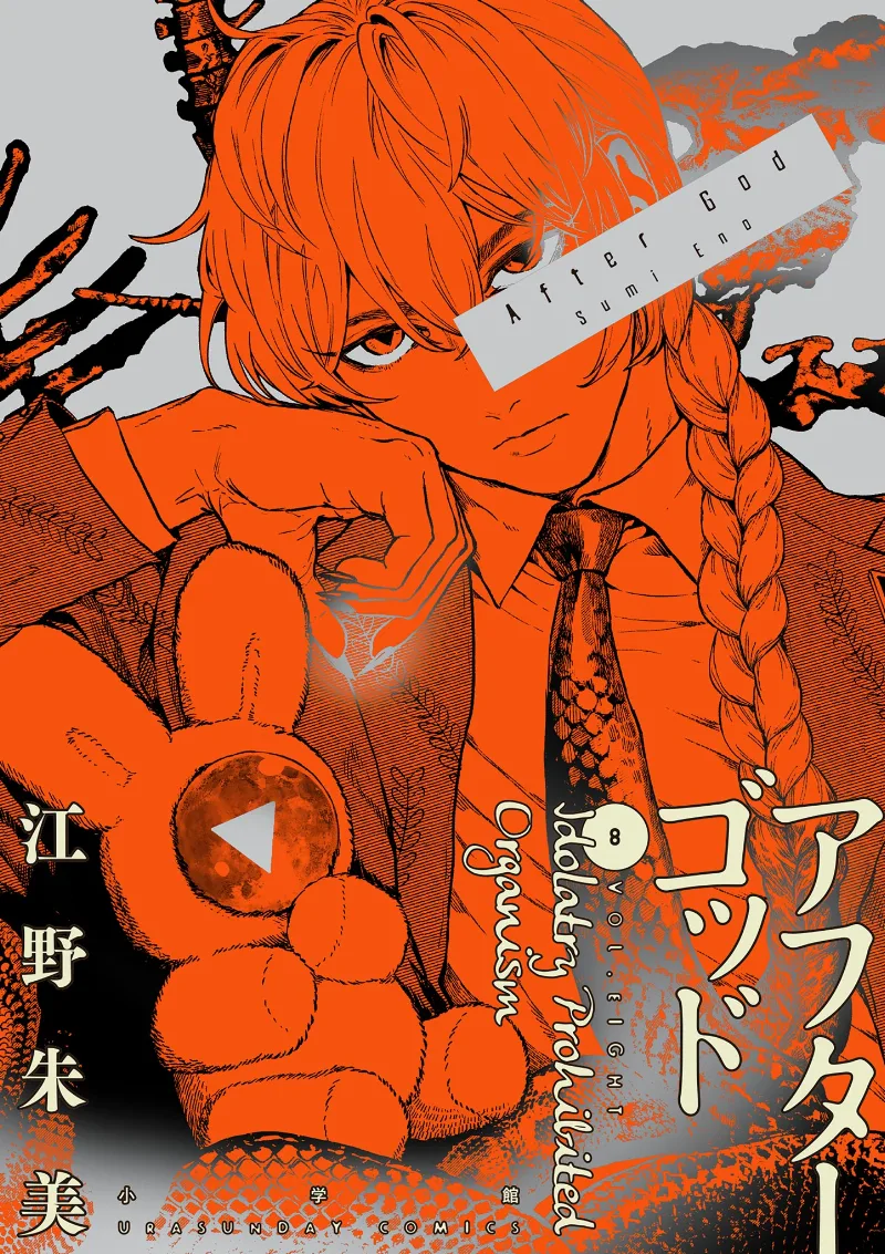 Volume 08