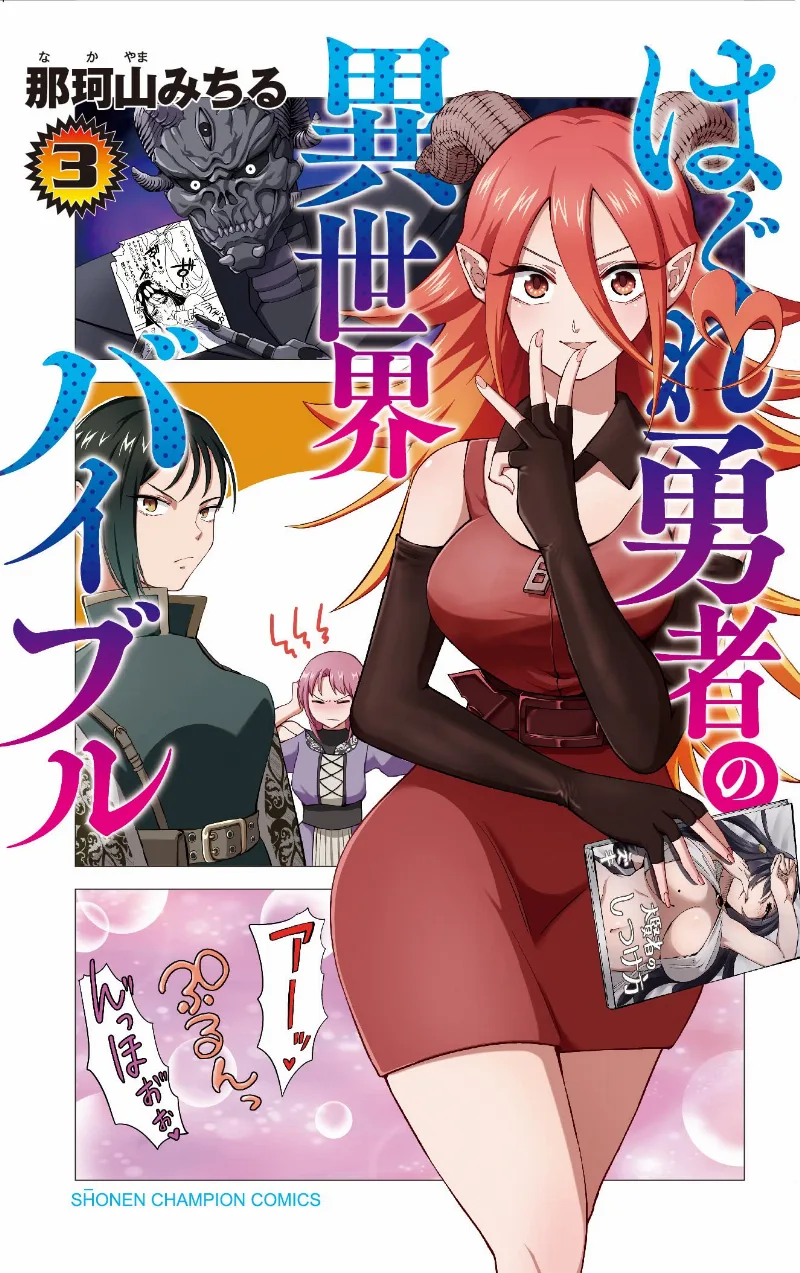 Volume 03