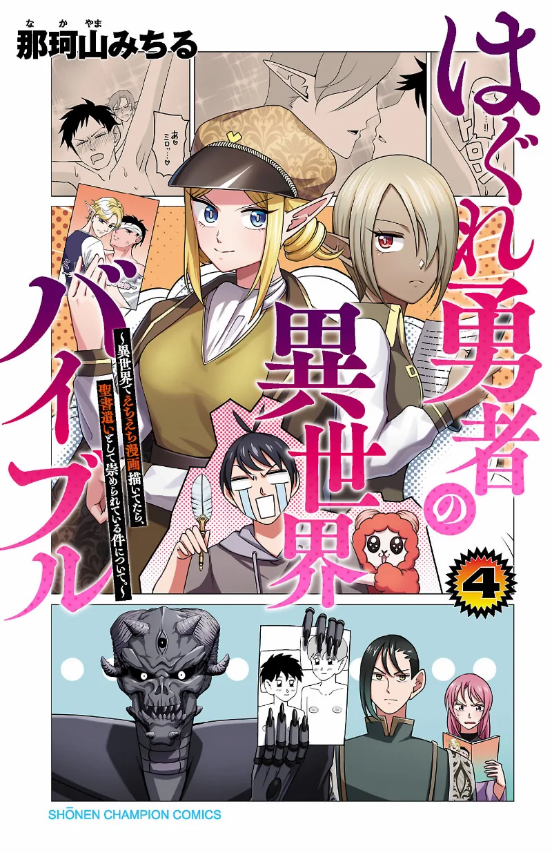 Volume 04
