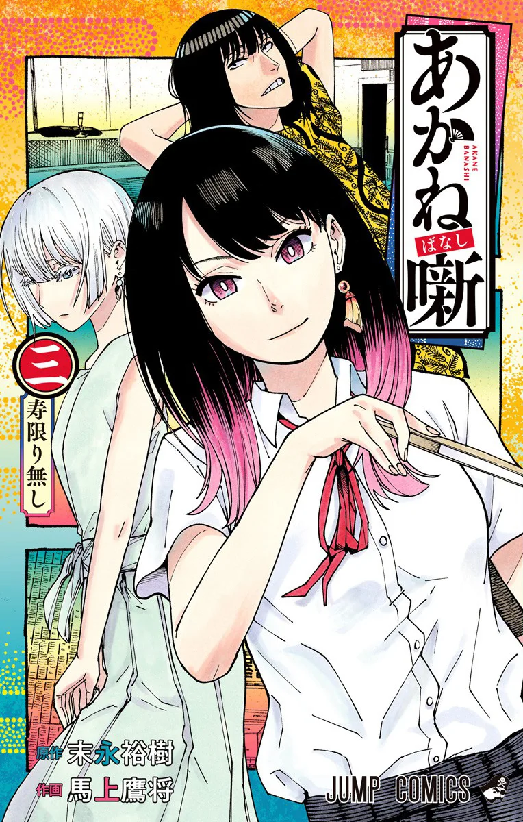 Volume 03