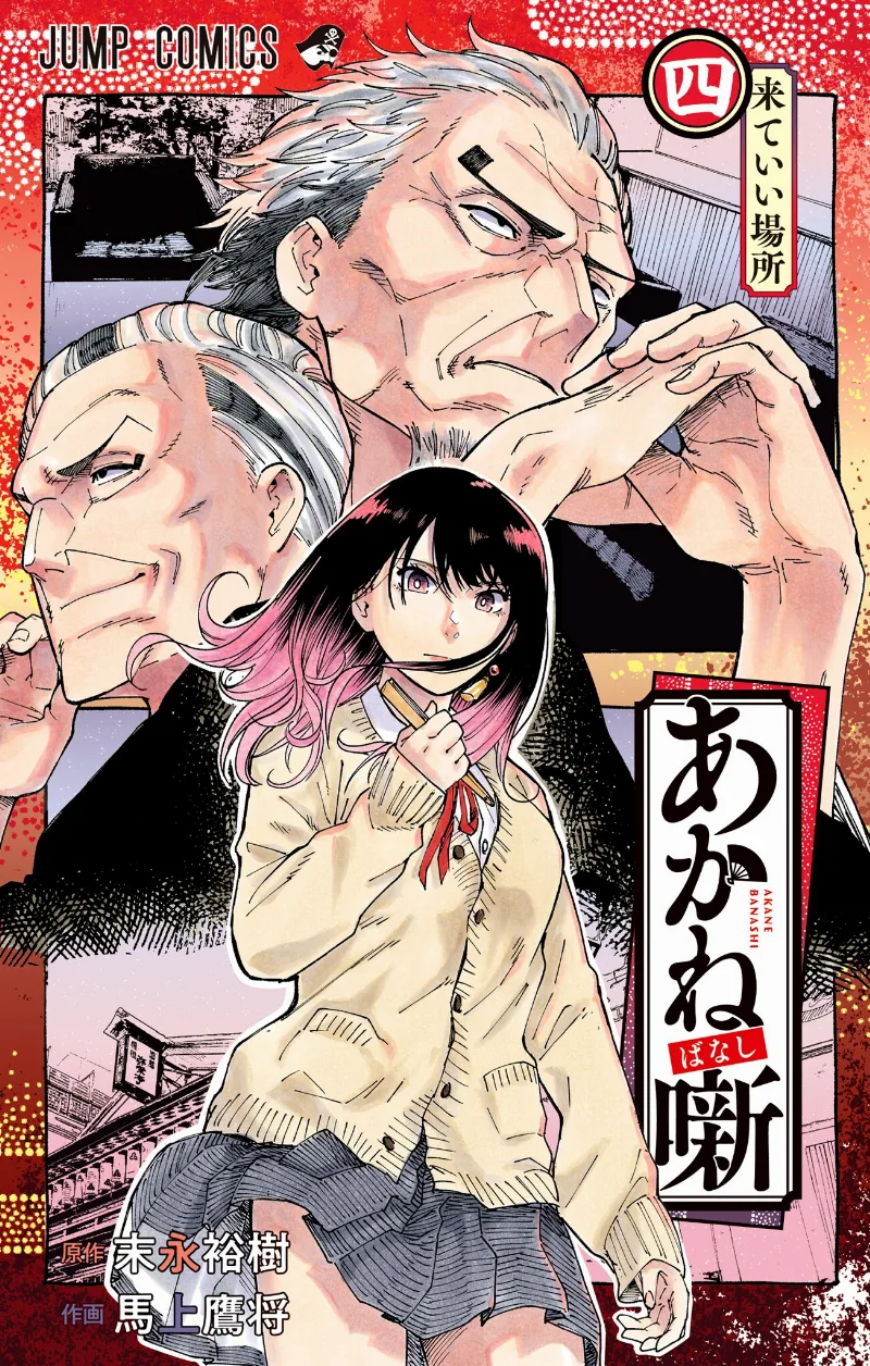 Volume 04