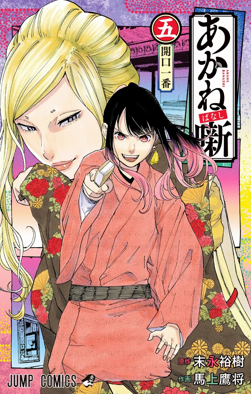 Volume 05