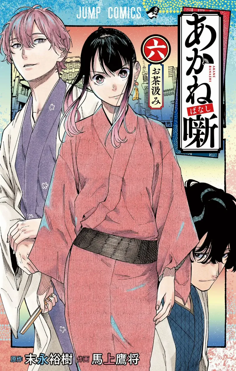 Volume 06