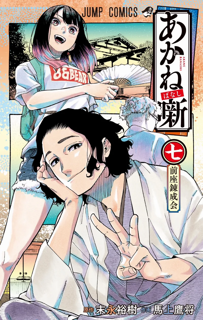 Volume 07