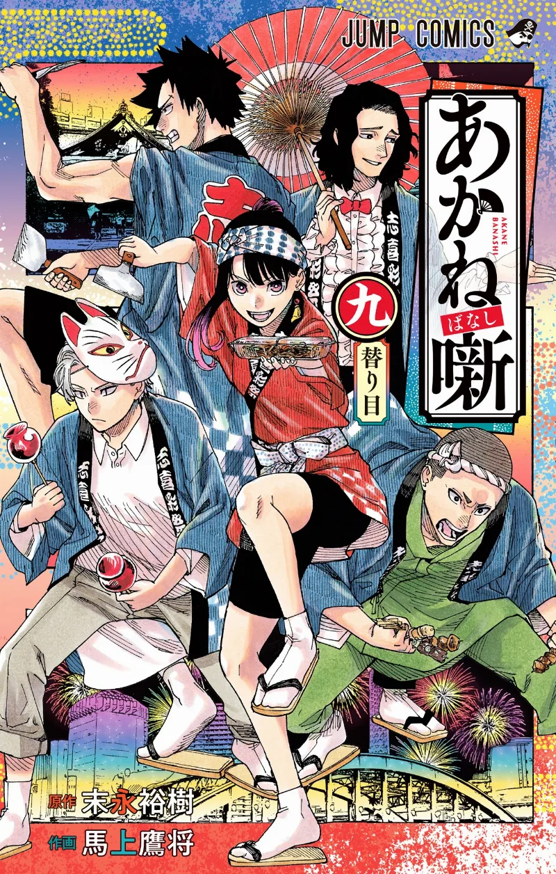 Volume 09