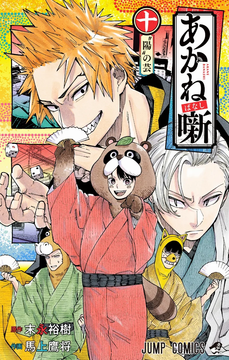 Volume 10