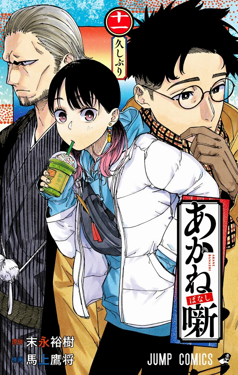 Volume 11