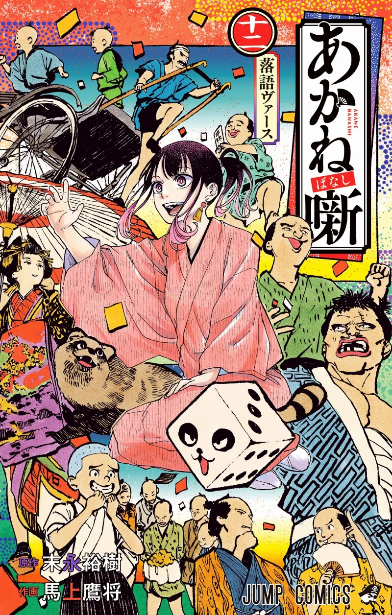 Volume 12