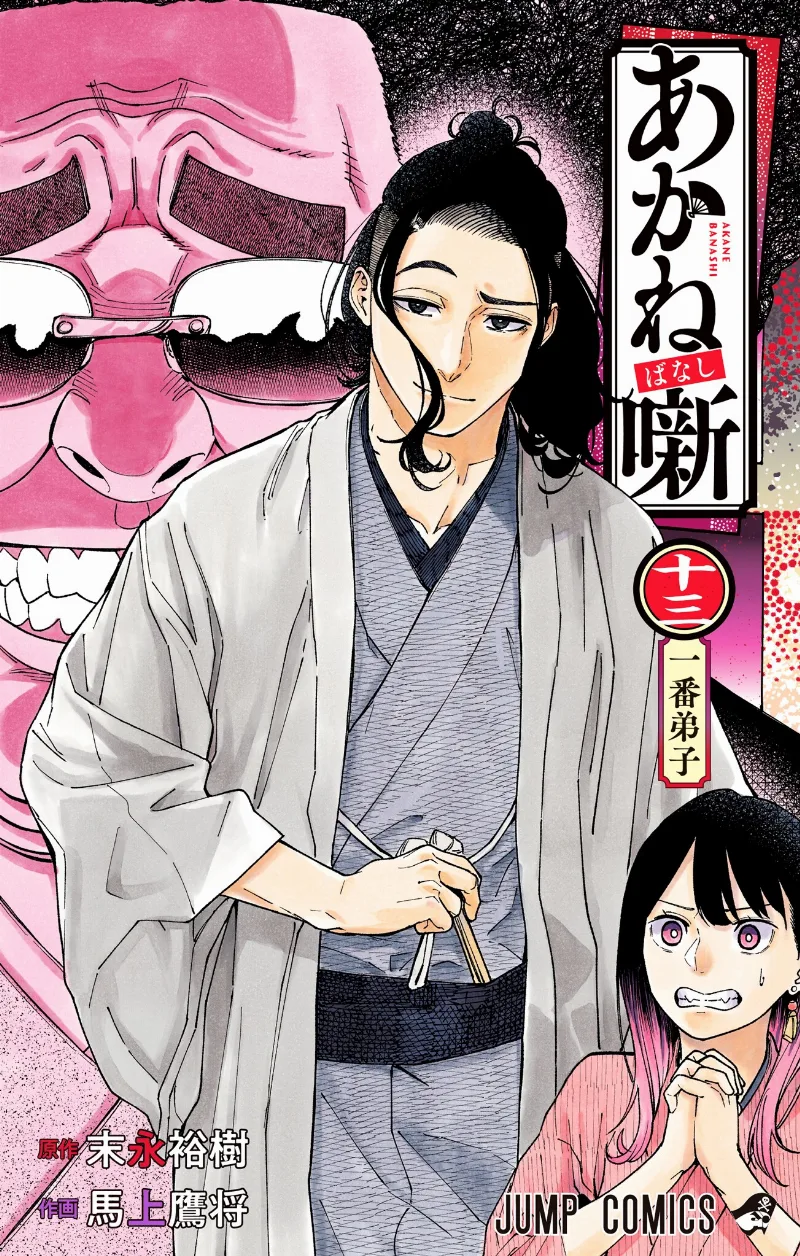 Volume 13