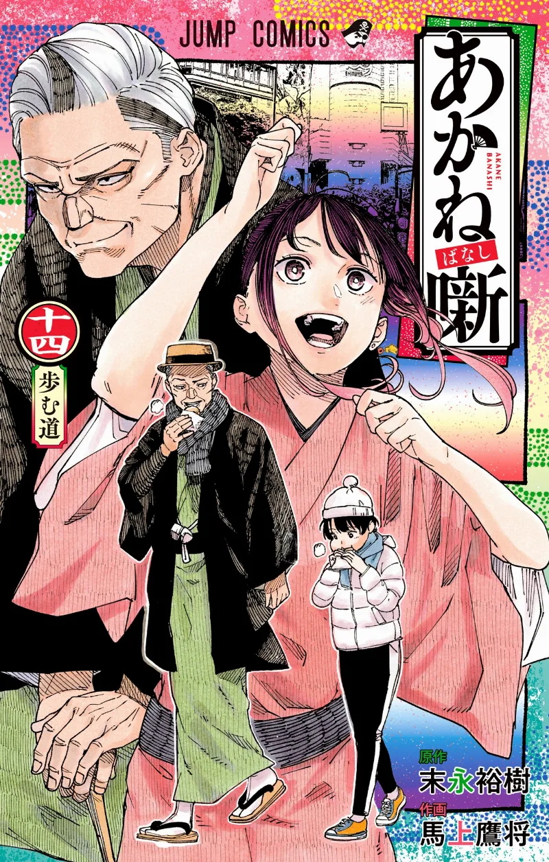 Volume 14