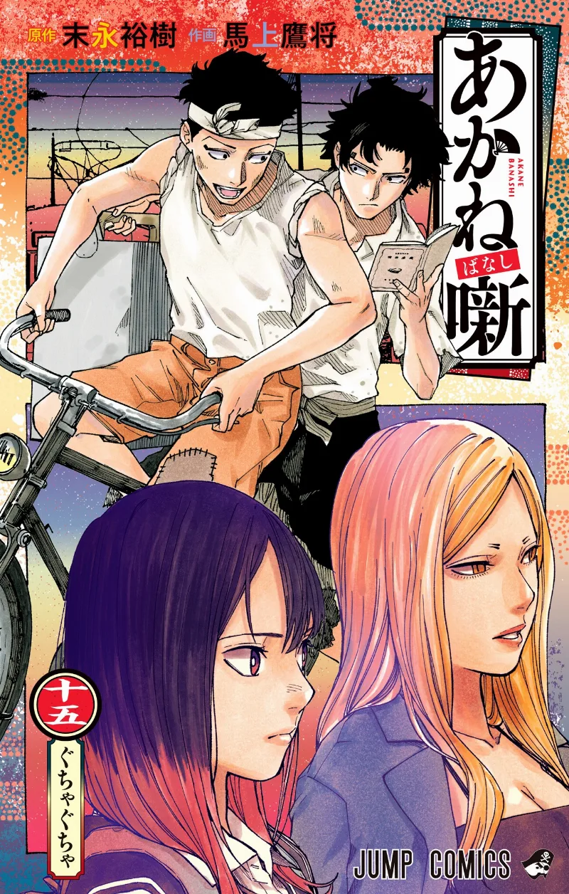 Volume 15