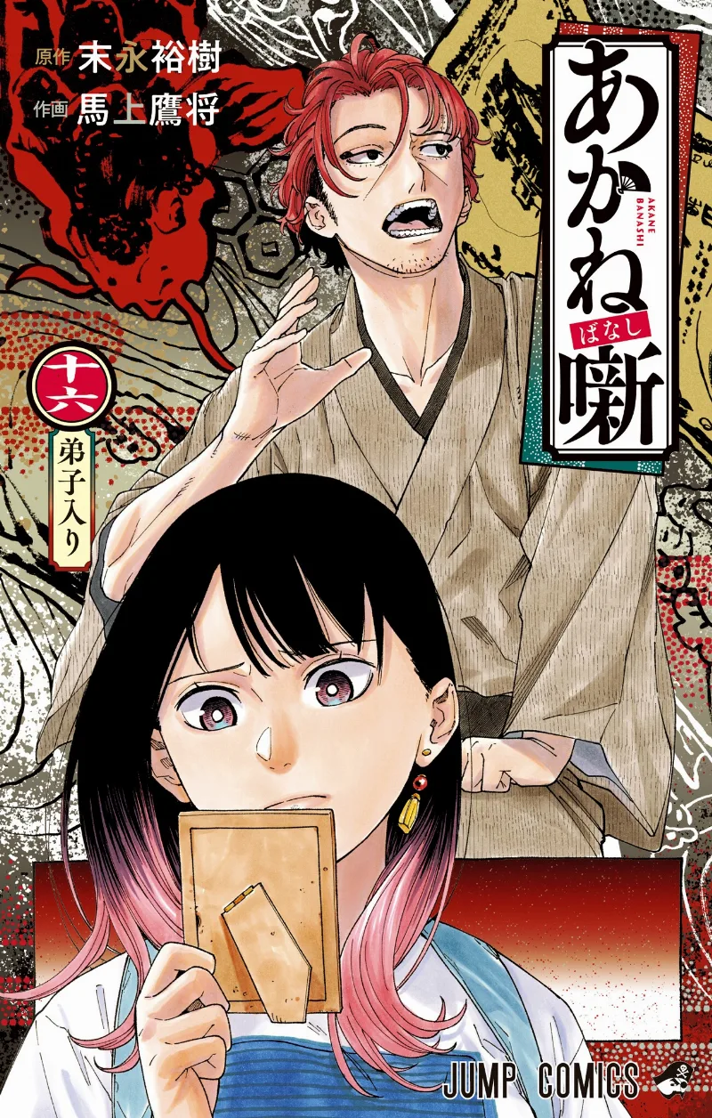 Volume 16