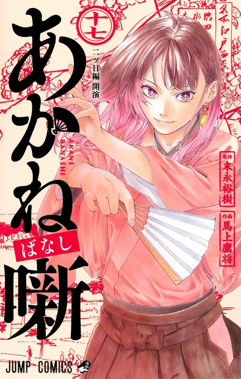 Volume 17
