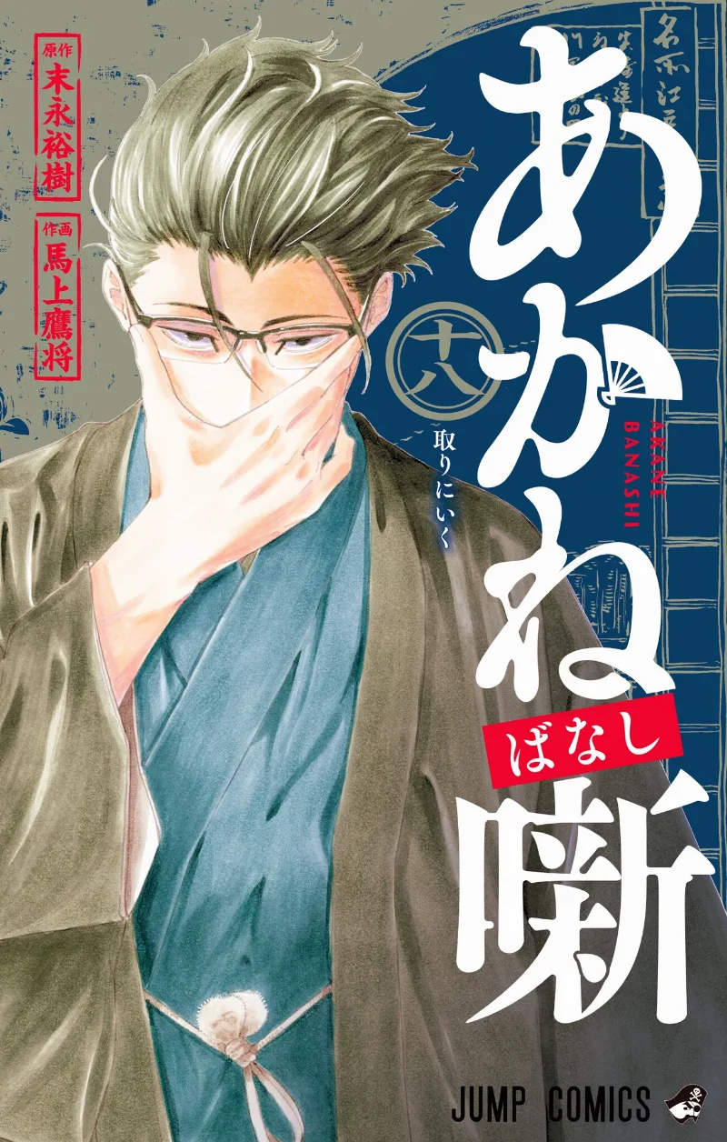 Volume 18