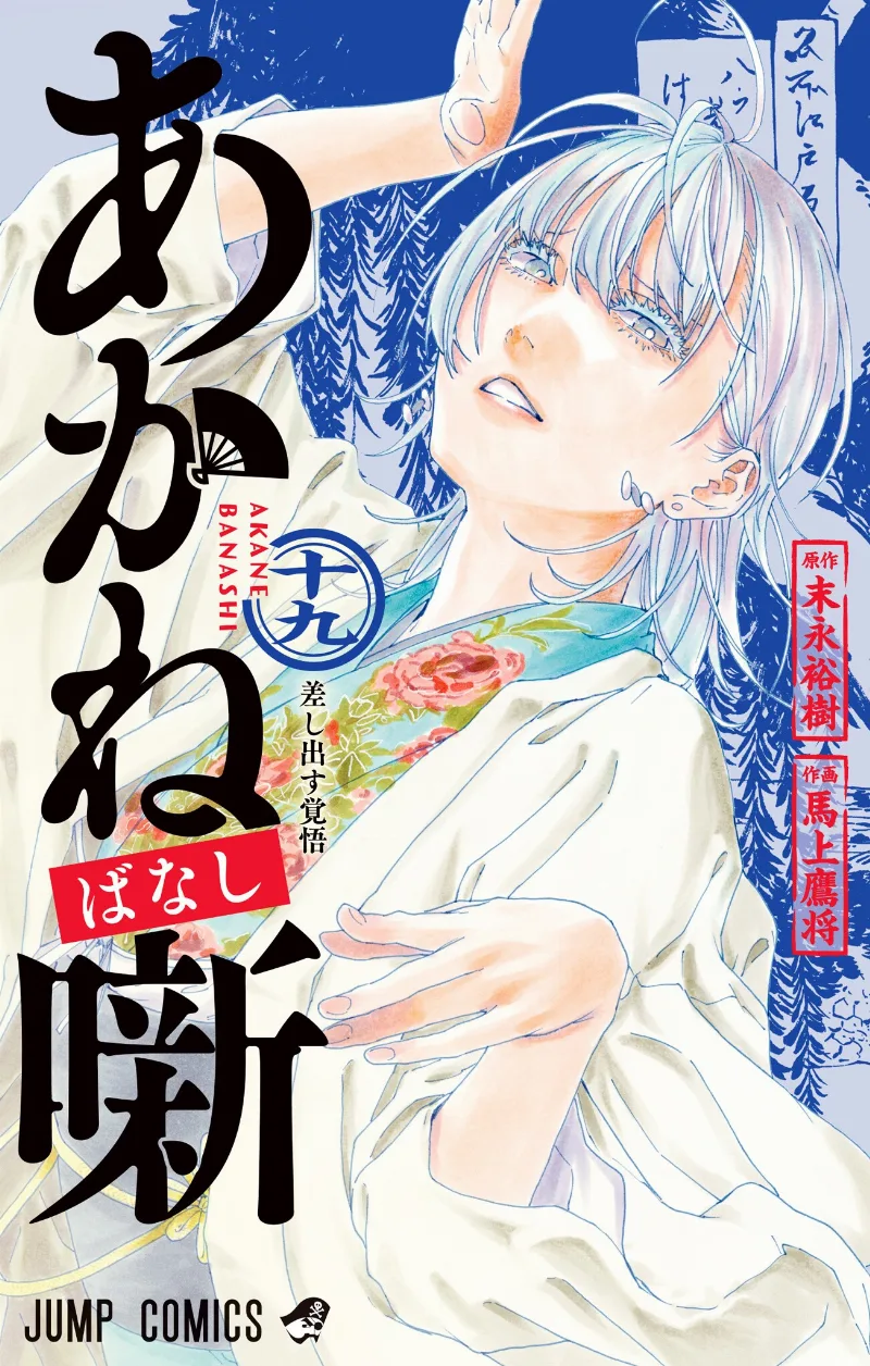 Volume 19