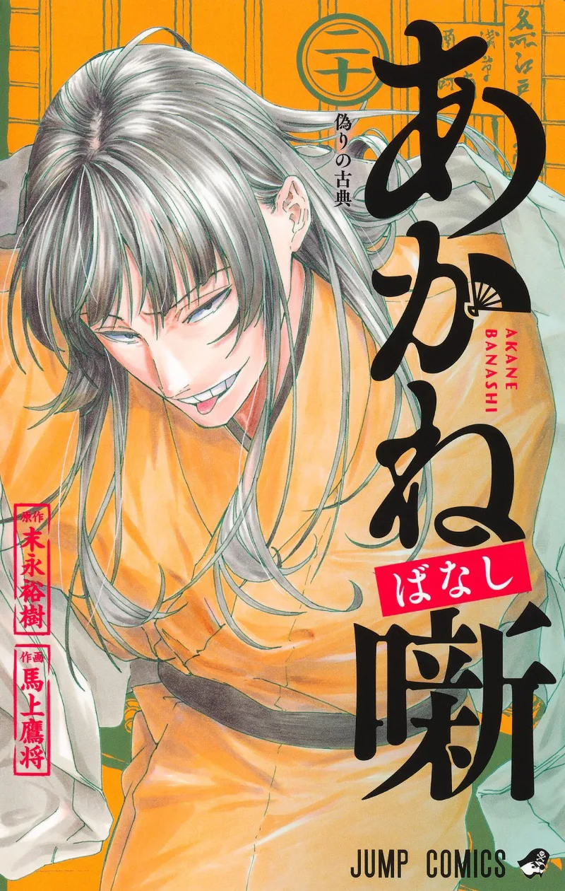 Volume 20