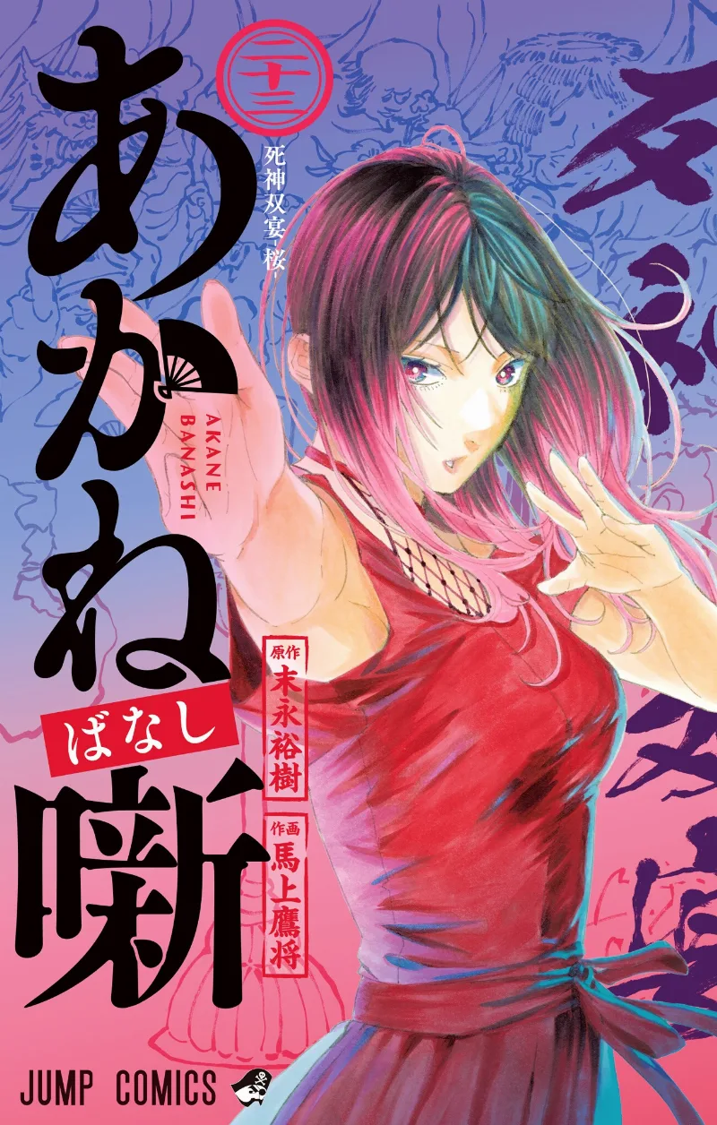 Volume 23