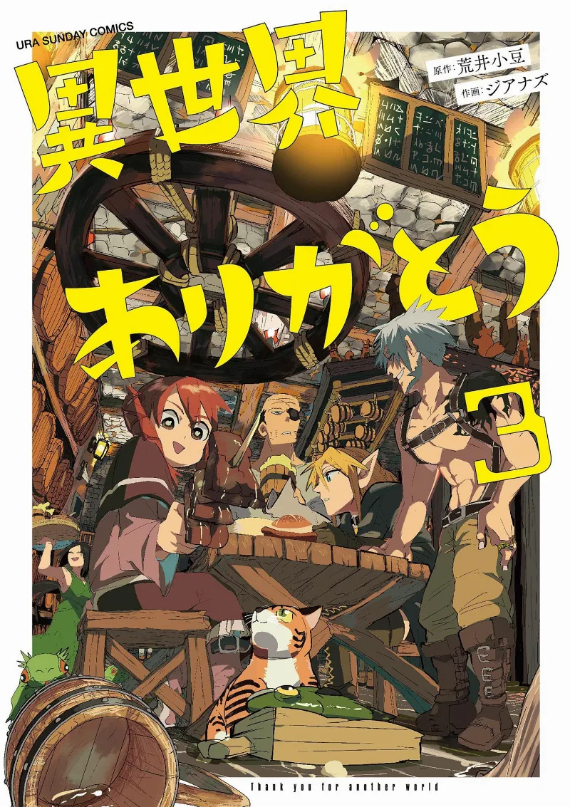 Volume 03