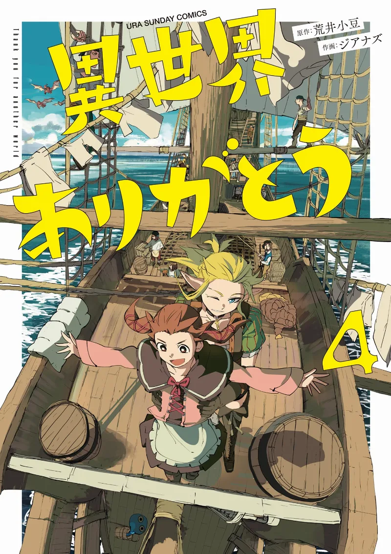 Volume 04